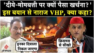Akhilesh Yadav on Diwali Diya and Candles: Christmas से सीखने वाले बयान पर घिरी SP| VHP| Hindu