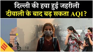 Delhi Pollution: рджрд┐рд▓реНрд▓реА рдХреА рд╣рд╡рд╛ рд╣реБрдИ рдЬрд╣рд░реАрд▓реА, Diwali рдХреЗ рдмрд╛рдж AQI рдмрдврд╝рдиреЗ рдХрд╛ рдбрд░ | CM Rekha Gupta | CAQM