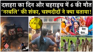 Bahraich News: 2 किशोरों की हत्या के बाद विजय ने ली पूरे परिवार की जान, 6 की मौत का कौन जिम्मेदार?