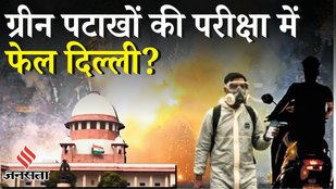 Diwali Air Pollution: दिवाली में पटाखों ने तोड़ा तीन साल पुराना रिकॉर्ड, 10 इलाकों में AQI Hazardous