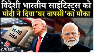 Exclusive: Trump प्रशासन की Education Policy के कारण PM Modi ने 'Star Faculty' को वापस लाने की योजना