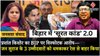 Bihar Elections 2025: Prashant Kishor के Amit Shah, धर्मेंद्र प्रधान पर गंभीर आरोप का जवाब कौन देगा?
