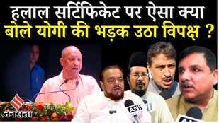 CM Yogi Gorakhpur Speech: Halal Certificate पर बवाल Sanjay Singh, Masood ने कहा, बिहार के लिए ड्रामा