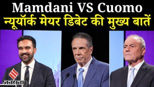 New York Mayoral Debate: Palestine पर Zohran Mamdani के जोरदार जवाब से हंगामा | Cuomo VS Mamdani