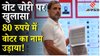 Rahul Gandhi के वोट चोरी के आरोपों पर कर्नाटक SIT का बड़ा खुलासा, प्रत्येक वोटर का नाम हटाने के आवेदन में लगे 80 रुपये