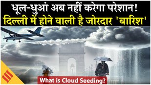 Delhi Artificial Rain Cloud Seeding का हुआ सफल Trial, Manjinder Singh Sirsa ने दी पूरी जानकारी