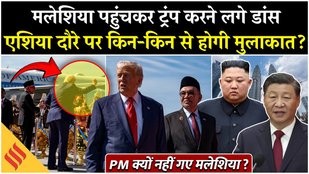 ASEAN Summit in Malaysia: Trump Dances in Kuala Lumpur goes Viral | America-China Trade | PM Modi