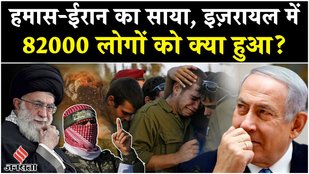 Israel Iran War: Khamenei Hamas का इज़रायलियों ख़ौफ, घर-बार छोड़ रहे?| Gaza|Netanyahu| Middle East