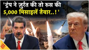US Venezuela War: वेनेजुएला में घुसने की तैयारी में US Army?, Trump की बड़ी प्लानिंग| America|