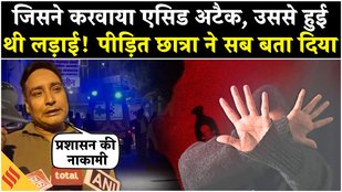 Delhi Acid Attack: Laxmi Bai College की छात्रा पर अटैक की पूरी कहानी| CM Rekha Gupta| RSS