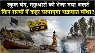 Cyclone Montha to hit Odisha and Tamil Nadu, राहत शिविरों में भेजे गए स्थानीय लोग| Breaking News