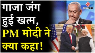 PM Modi congratulates Trump on Gaza Peace Plan