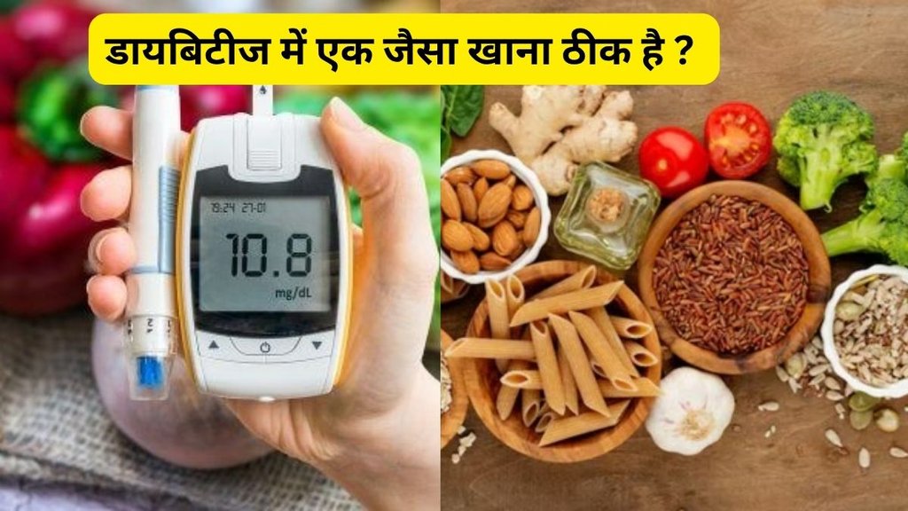monotropic diet, blood sugar, insulin levels, diabetes, healthy eating, balanced diet, blood sugar spikes, low GI foods, Edwina Raj, Dr. Yashawant Kumar,