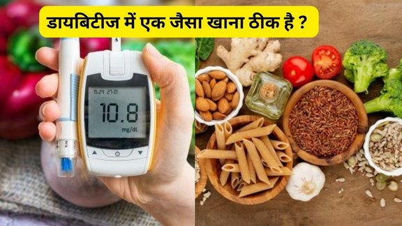 monotropic diet, blood sugar, insulin levels, diabetes, healthy eating, balanced diet, blood sugar spikes, low GI foods, Edwina Raj, Dr. Yashawant Kumar,