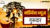 बिहार में नीतीश के शपथ समारोह सहित इन पांच बड़ी खबरों पर रहेगी सभी की नजर