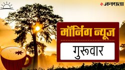 बिहार चुनाव को लेकर एनडीए का घोषणापत्र आज, ट्रंप-जिनपिंग की वार्ता… इन बड़ी खबरों पर रहेगी सभी की नजर