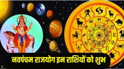 दिवाली से इन राशियों का शुरू होगा गोल्डन टाइम, 84 साल बाद बनेगा नवपंचम पावरफुल राजयोग, आकस्मिक धनलाभ के योग