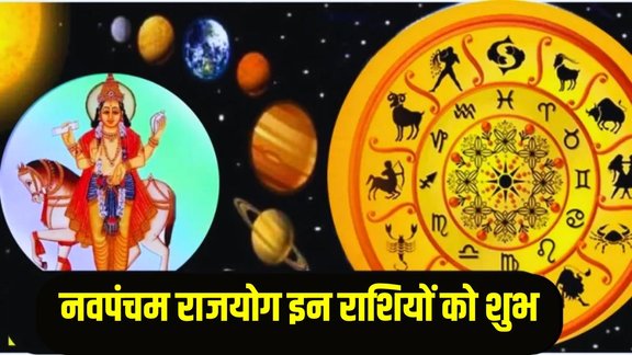 navpancham rajyog on diwali 2025, diwali kab hai