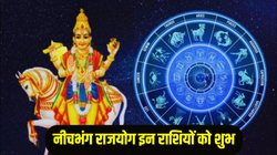 500 साल बाद दिवाली पर शुक्र बनाएंगे पावरफुल नीचभंग राजयोग, इन राशियों का शुरू होगा गोल्डन टाइम, नई नौकरी के साथ अपार धनलाभ के योग
