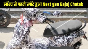 Next Gen Bajaj Chetak 2026, Bajaj Chetak Electric Scooter 2026, New Chetak electric scooter spy shots, Bajaj Chetak Next Gen launch date, Bajaj Chetak electric scooter launch