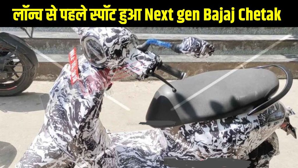 Next Gen Bajaj Chetak 2026, Bajaj Chetak Electric Scooter 2026, New Chetak electric scooter spy shots, Bajaj Chetak Next Gen launch date, Bajaj Chetak electric scooter launch