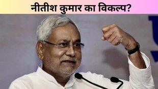 nitish kumar| bihar politics| bihar election