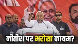 पटना से ग्राउंड रिपोर्ट: बदलाव तो चाहिए, लेकिन उम्मीद आज भी नीतीश कुमार ही हैं