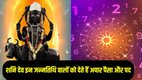 numerology 8 mulank people, shani dev