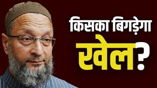 bihar elections, owaisi, aimim