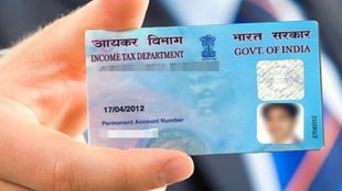 PAN Card Status Online Check, PAN Card Status check, pan card online