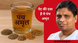 सिर्फ 1 चम्मच इस चूर्ण से बनाएं जादुई पानी, पाचन रहेगा दुरुस्त और पेट होगा पूरी तरह साफ, आचार्य बालकृष्ण से जानिए कैसे