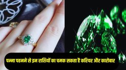 पन्ना पहनने से इन राशियों को मिल सकता है अपार पैसा और पद- प्रतिष्ठा, जानिए धारण करने की विधि और लाभ