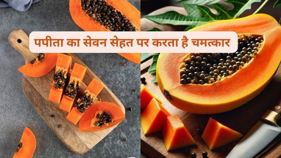 Vitamin C,papaya vitamin A,papaya metabolism,papaya immune system
