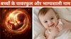 बच्चों के पावरफुल नाम: बेबी के लिए यूनिक और अर्थपूर्ण नामों की टॉप 10 लिस्ट