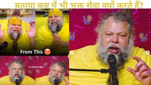 Premanand ji maharaj, emotional video viral