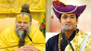 premanand maharaj bhajan bageshwar dham
