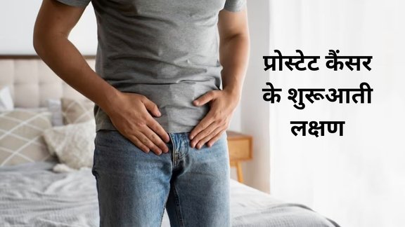 Signs of prostate cancer can appear in urine, blood in urine,tumor,prostate cancer,male reproductive system,health,cancer