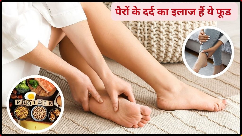 Protein deficiency, Foot pain,Muscle weakness, Foot strength, Foods for foot health, Protein rich foods, Reduce foot pain,