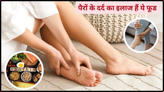 Protein deficiency, Foot pain,Muscle weakness, Foot strength, Foods for foot health, Protein rich foods, Reduce foot pain,
