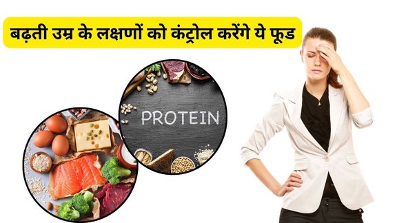 protein, protein food, protein source, protein diet, protein for women over 35, muscle loss after 35, sarcopenia in women,