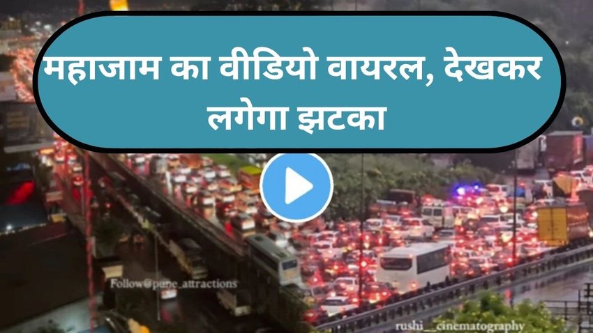 Real time traffic Pune Diwali 2025, Maharashtra highways traffic