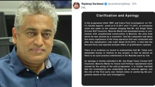 rajdeep sardesai | india today | bjp |