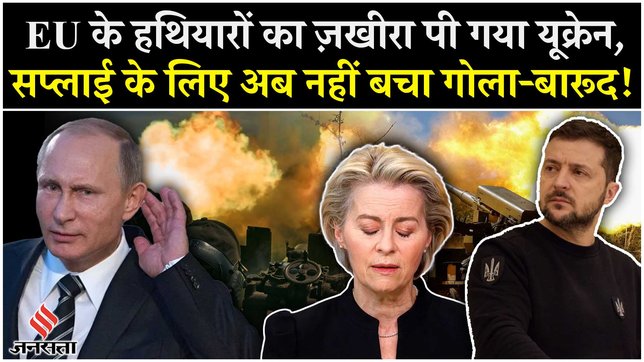russia ukraine war eu unable to full fill ukraine shells promise zelensky trump nato putin moscow kyiv news
