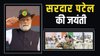 केवडिया में भव्य परेड, पीएम मोदी ने दिलाई एकता की शपथ… सरदार पटेल को ऐसे याद कर रहा देश