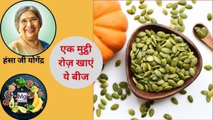 PUMPKIN SEEDS BENEFITS, How many pumpkin seeds should you eat a day,What are the benefits of pumpkin seeds,What are 5 benefits of eating pumpkin,