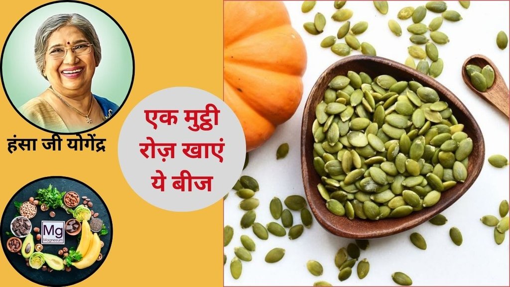 PUMPKIN SEEDS BENEFITS, How many pumpkin seeds should you eat a day,What are the benefits of pumpkin seeds,What are 5 benefits of eating pumpkin,