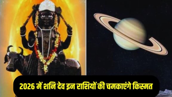 Shani Dev, Saturn horoscope, Zodiac predictions, Rashifal,