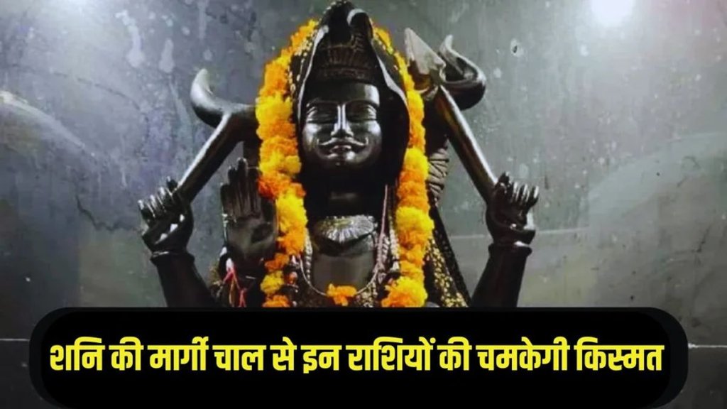 shani gochar 2025 saturn margi in pisces