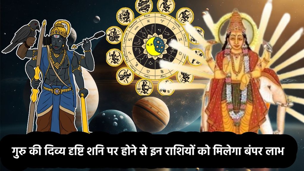 Diwali 2025, diwali kab hai, diwali 2025 date, shani vakri, shani vakri 2025, Guru Gochar 2025, guru transit in kark rashi, lucky zodiac signs, Guru Gochar 2025 rashifal, shani vakri 2025 horoscope, shani vakri 2025 rashifal, shani guru yuti 2025, gutu drashti on shani, shani on guru nakshtra, शनि वक्री 2025, शनि वक्री 2025 का प्रभाव, शनि वक्री 2025 राशिफल, शनि वक्री 2025 होरोस्कोप, vipreet rajyog 2025, vipreet rajyog benefits, kab hai vipreet rajyog, vipreet rajyog kaise bnta hai
