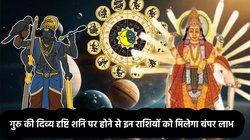 100 साल बाद कर्मफल दाता शनि पर पड़ रही गुरु की दिव्य दृष्टि, दिवाली पर इन राशियों का शुरू हो सकता है अच्छा समय, अप्रत्याशित धन लाभ के योग